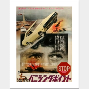 Vanishing Point (Japanese Poster Art) Posters and Art